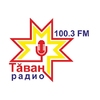 Таван радио Чебоксары 100.3 FM